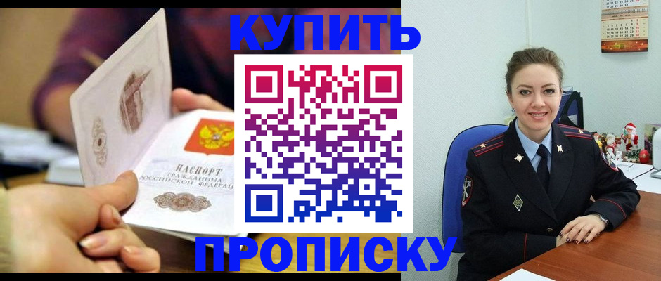 прописка для работы в Кораблино