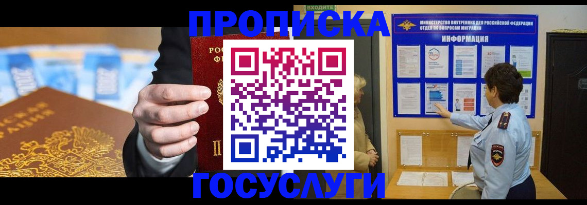 прописка 2025 в Кораблино
