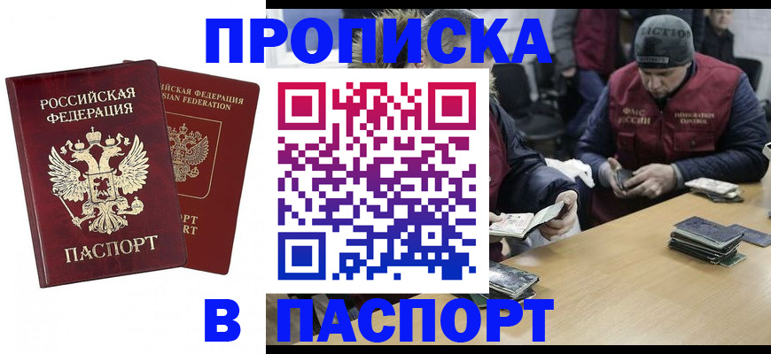 прописка в квартире в Кораблино